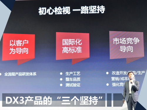 堅持匠心、深耕市場 曾鑫城DX3銷量沖擊10萬輛的三重策略